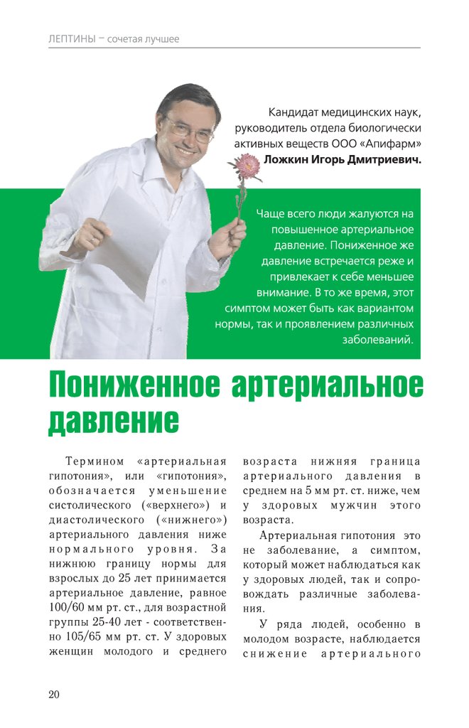 Лептоник