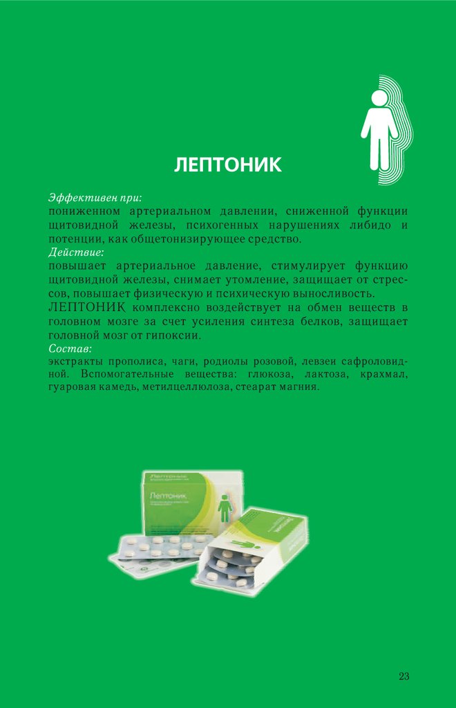 Лептоник