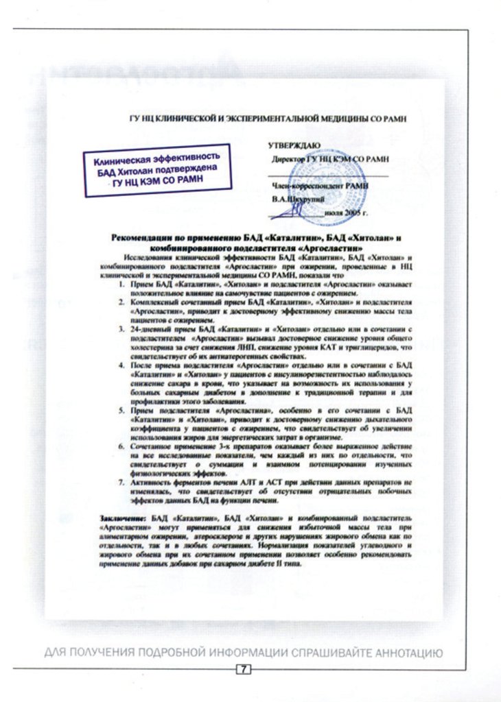 Хитолан