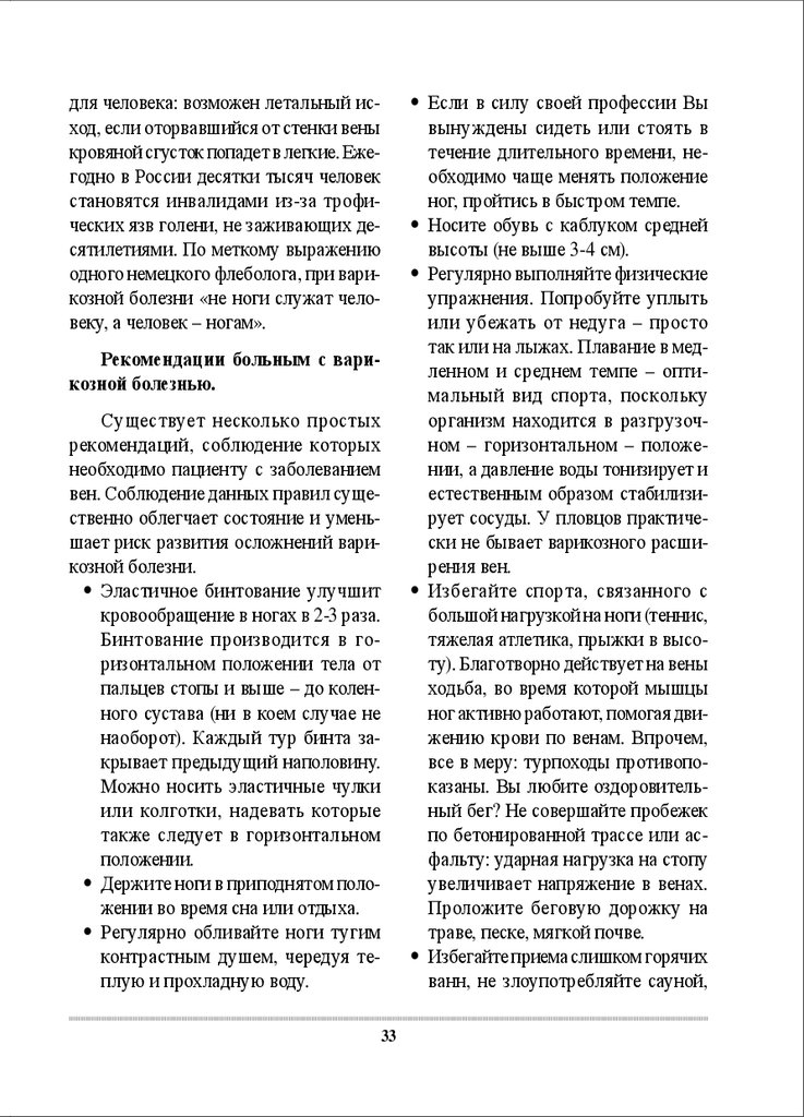 Венорм