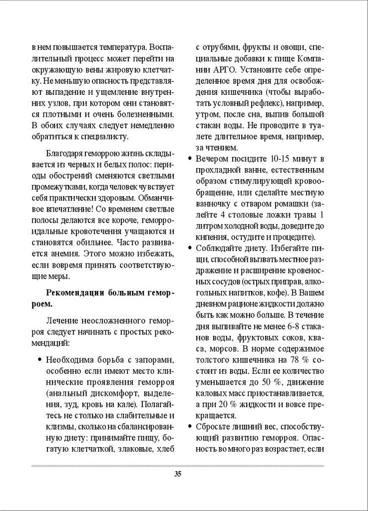Венорм