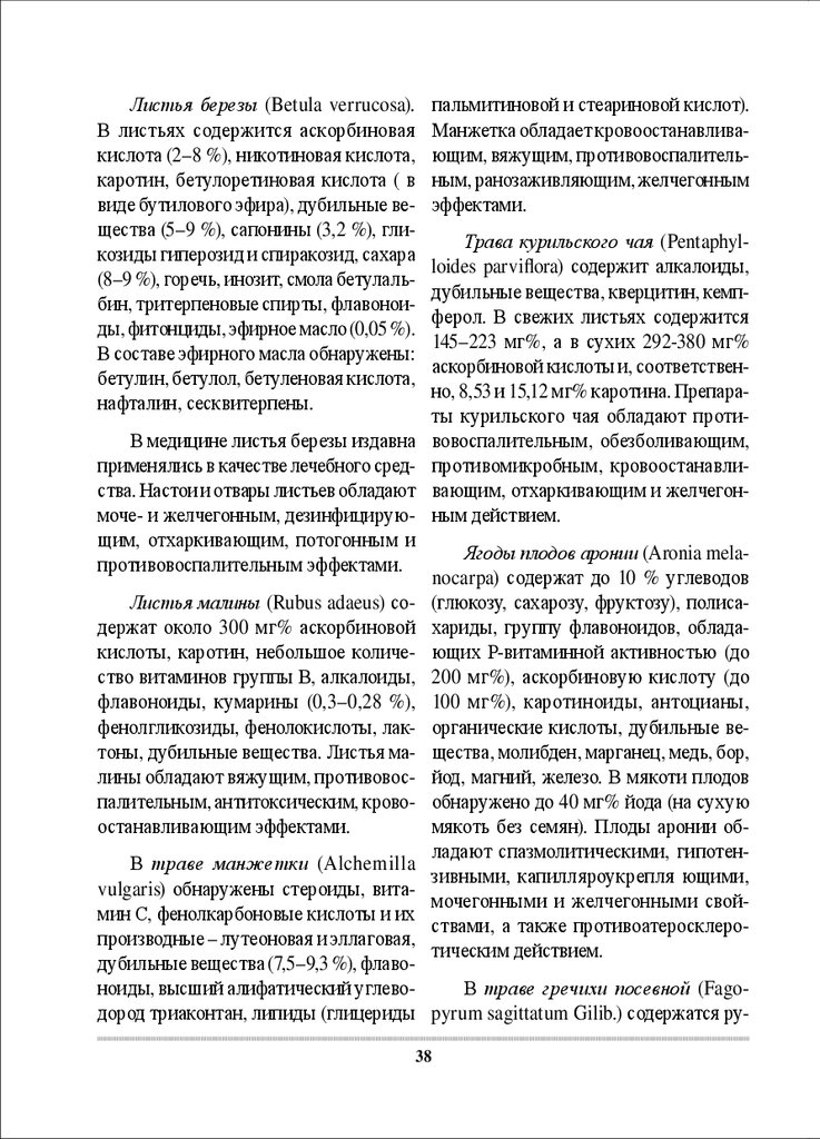 Венорм