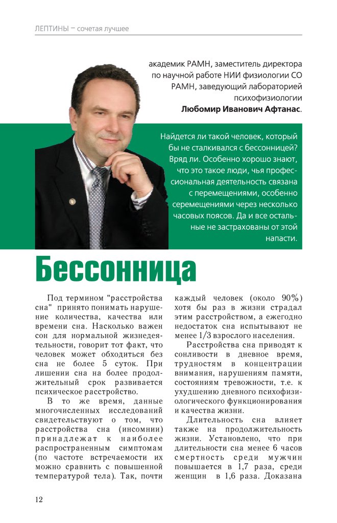 Лептоседин