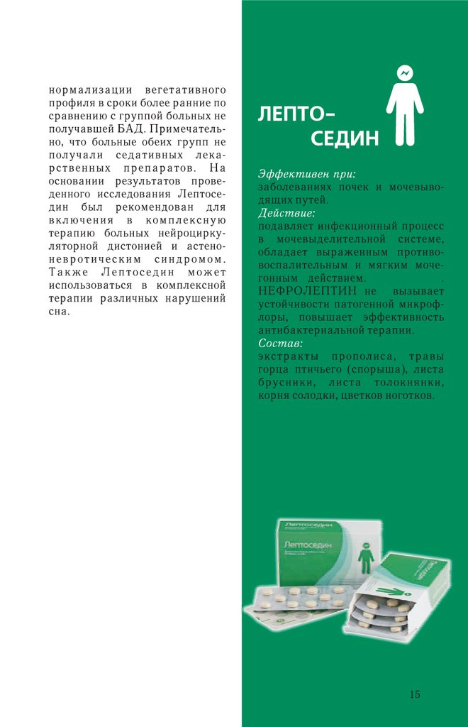 Лептоседин