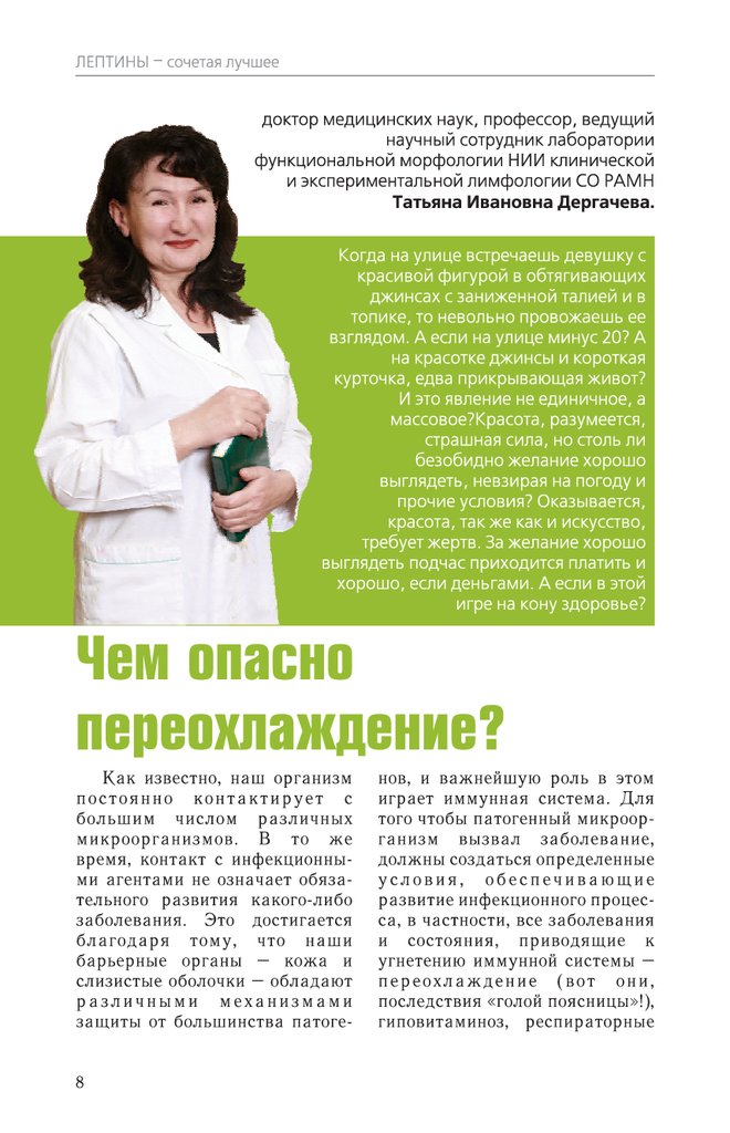 Нефролептин