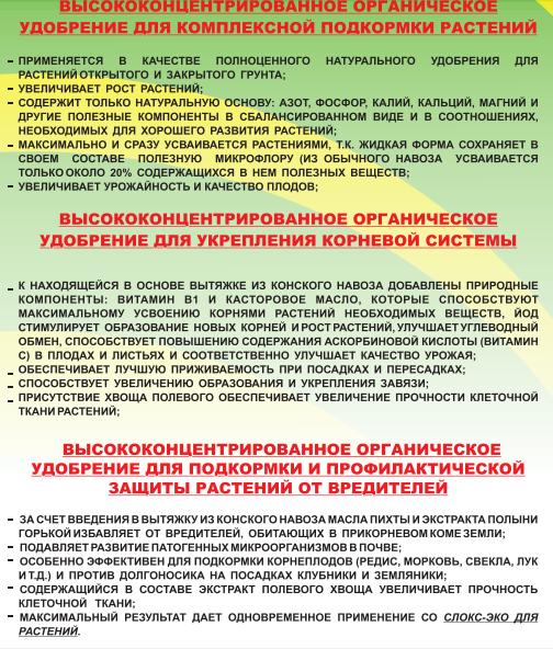 СЛОКС