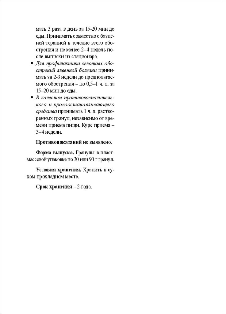 Ахиллан