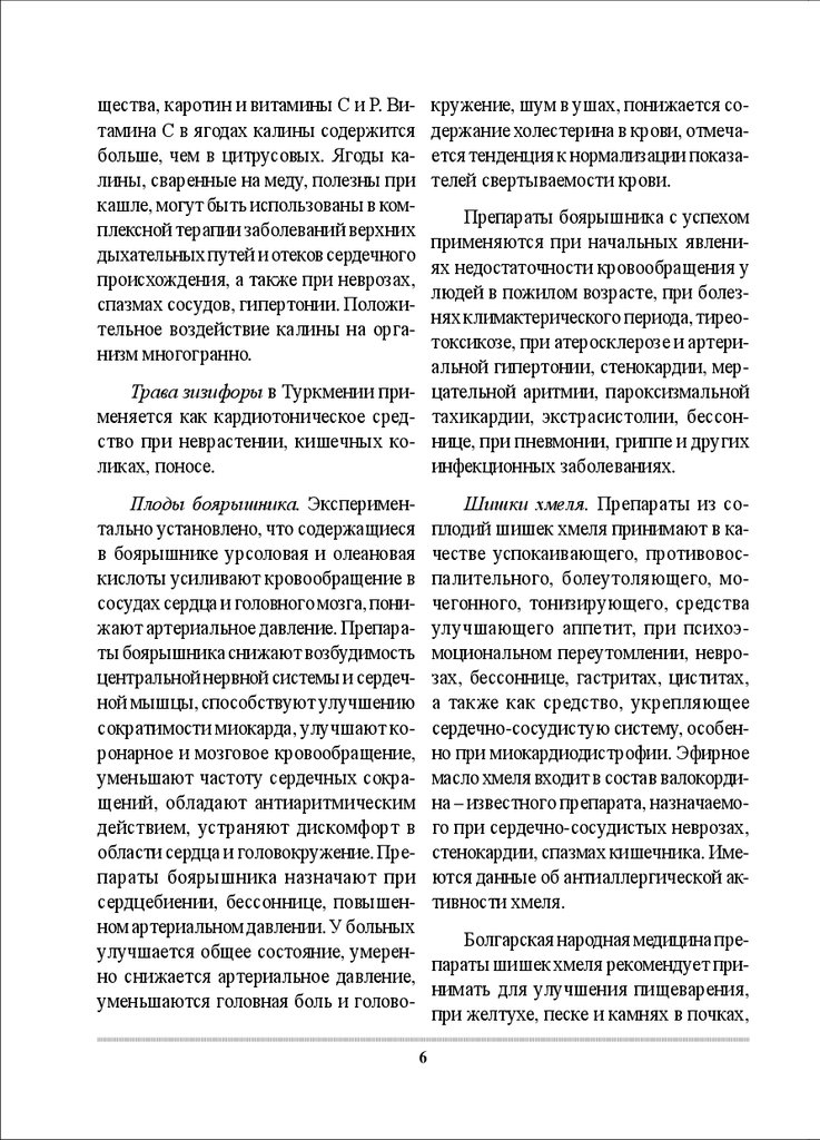 Аргозид