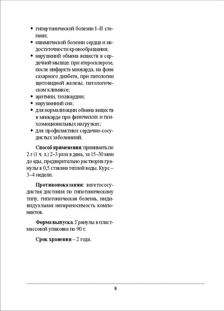 Аргозид
