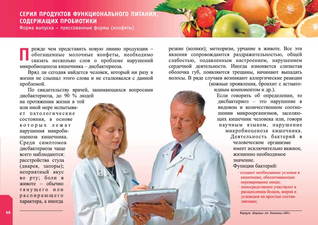Аргопан