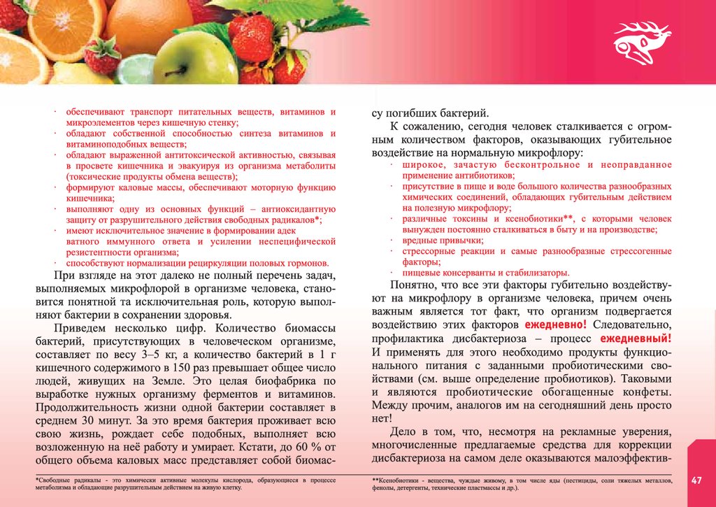 Аргопан