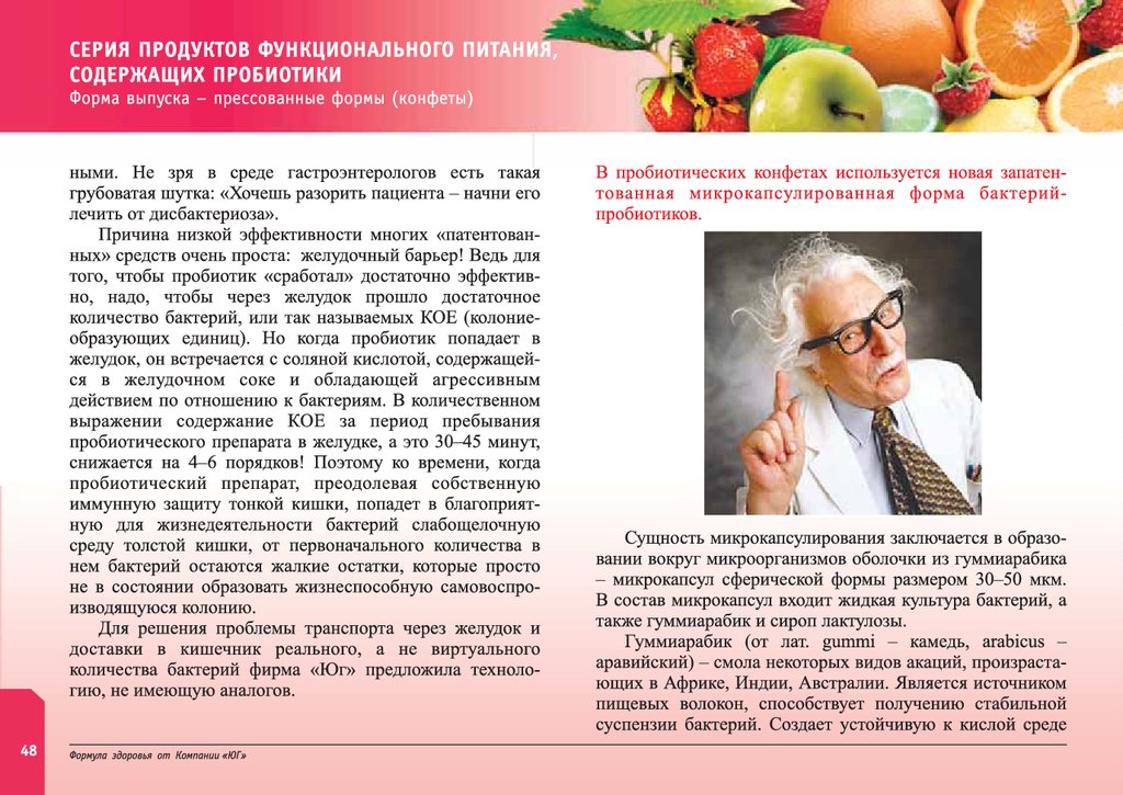 Аргопан