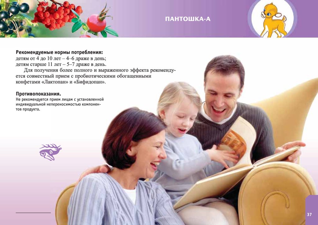 Пантошка-А
