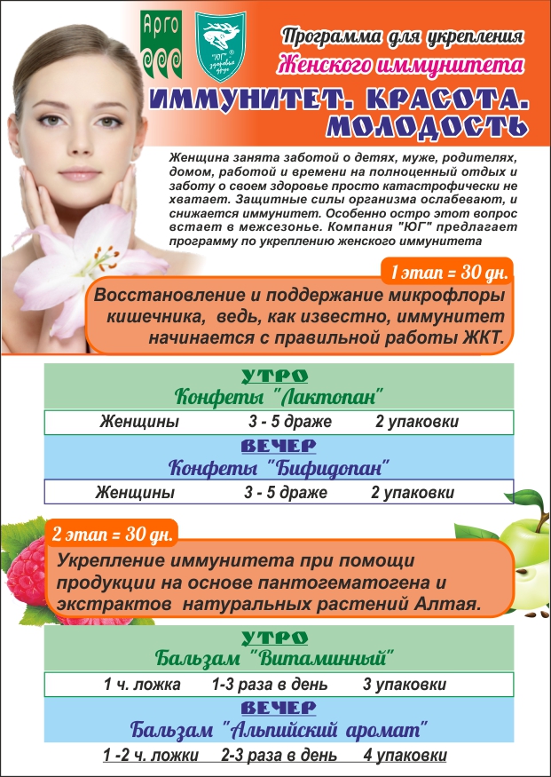 Фирма Юг