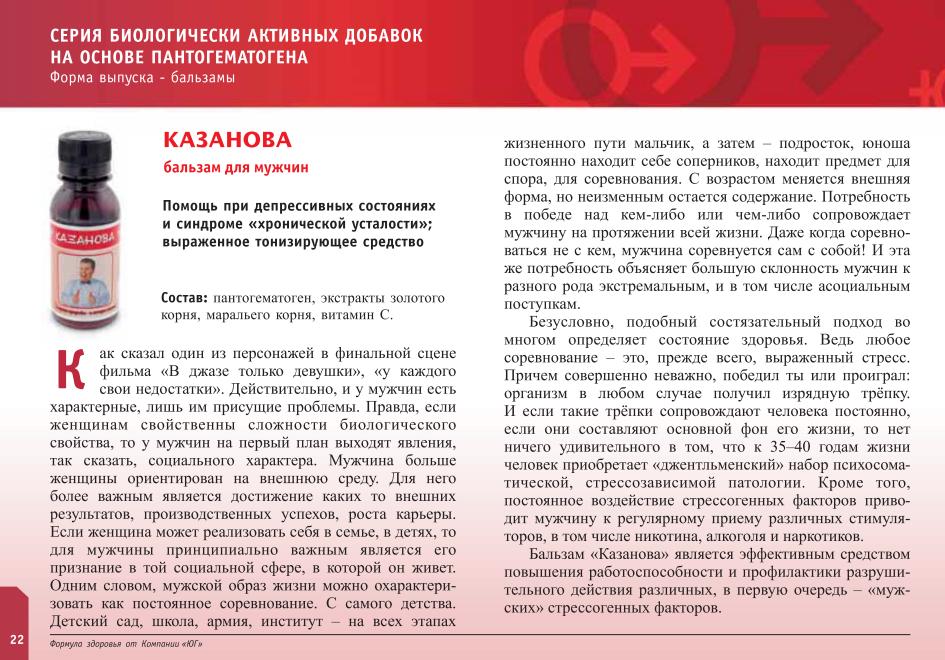 Казанова
