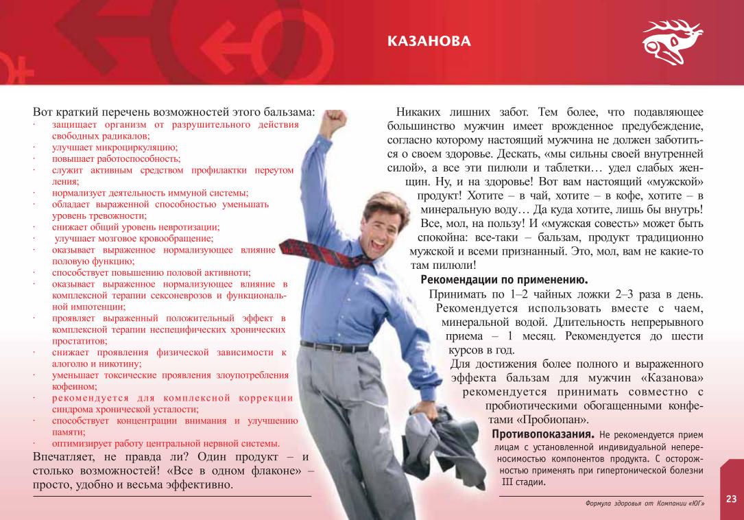 Казанова