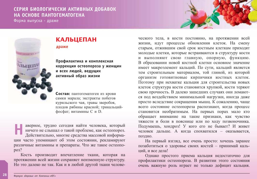 Кальцепан