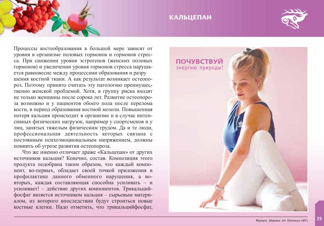 Кальцепан