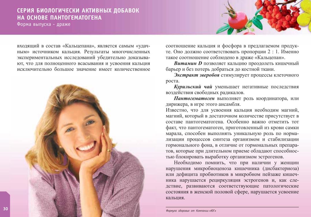 Кальцепан
