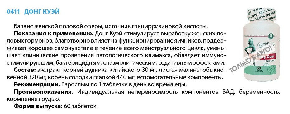 Донг Куэй