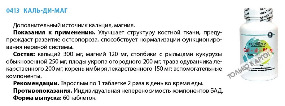 Каль Ди Маш