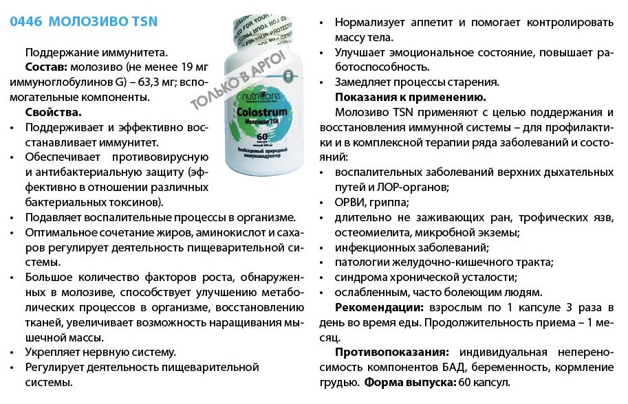 Молозиво