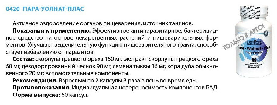 Пара-Уолнат-Плас
