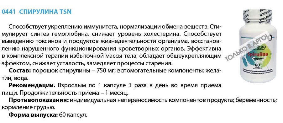 Спирулина