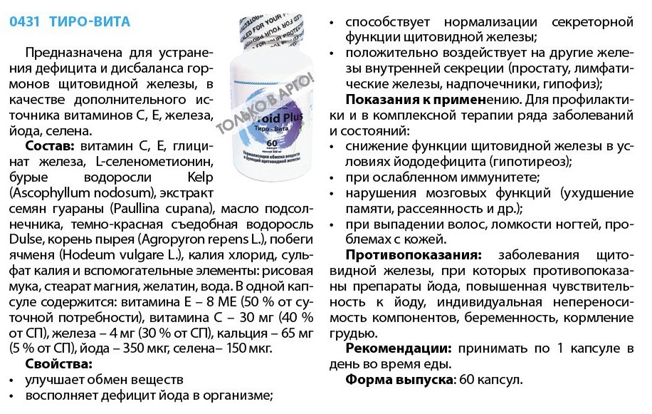 Тиро-Вита
