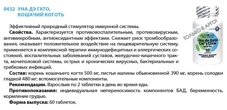 Уна Дэ Гато