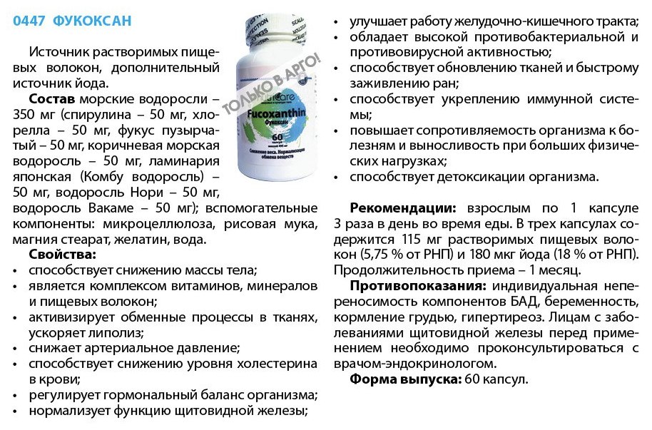 Фукоксан