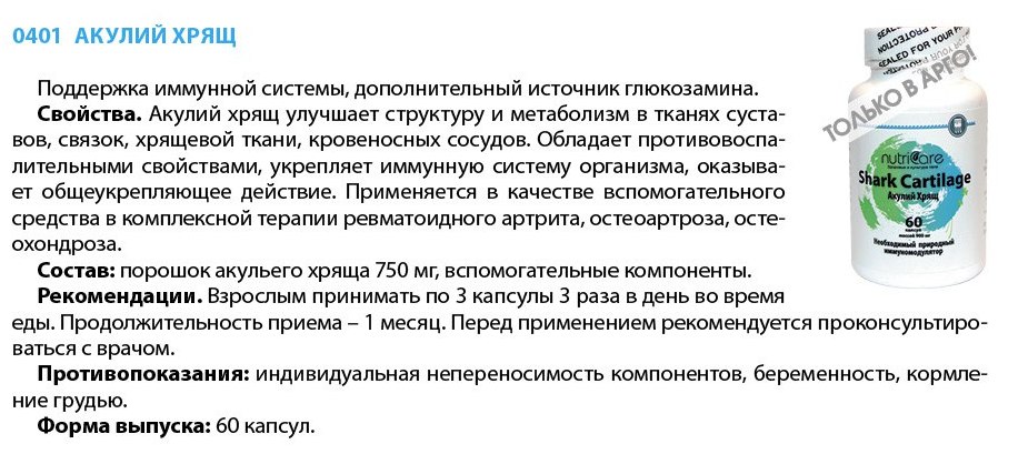 Акулий Хрящ