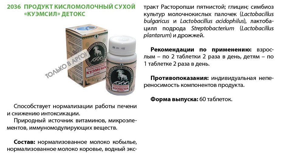 КуЭМсил Детокс