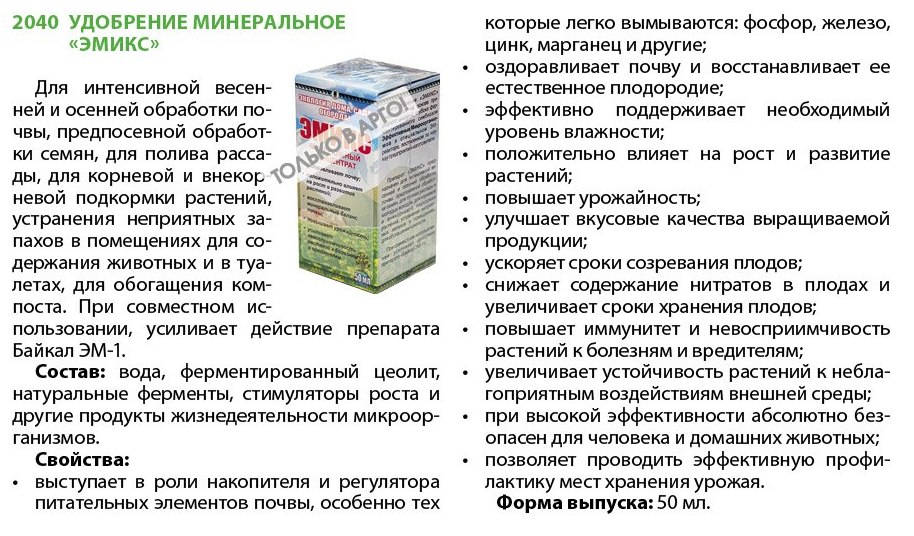 Эмикс