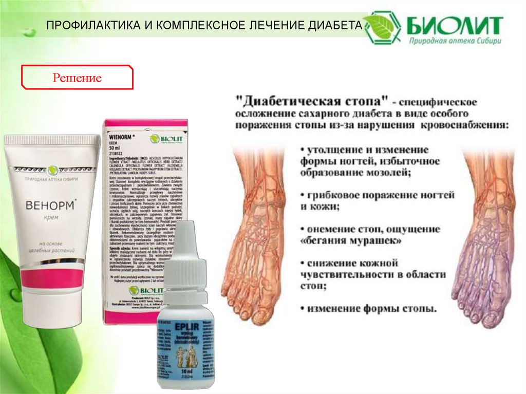 Венорм