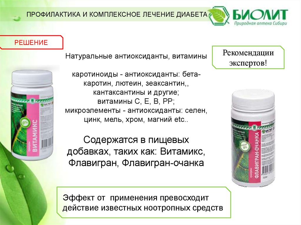 Биолит