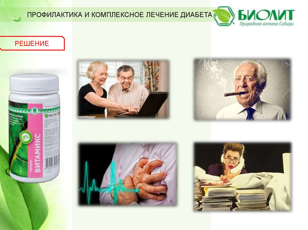 Витамины