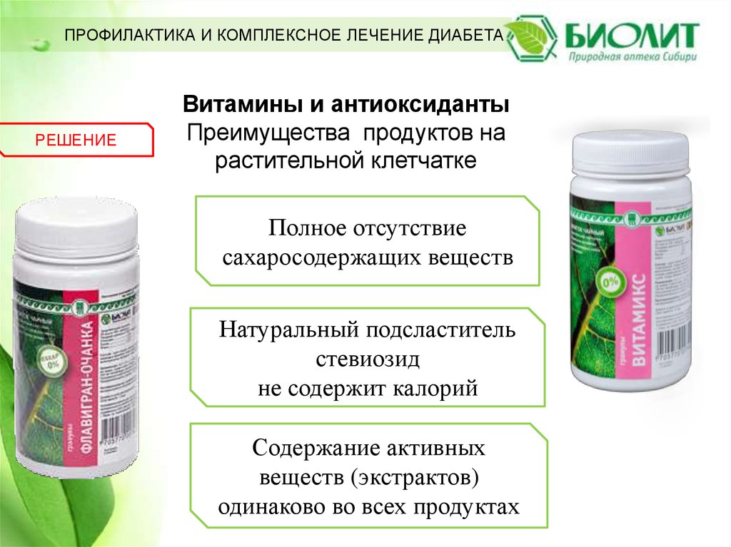 Биолит