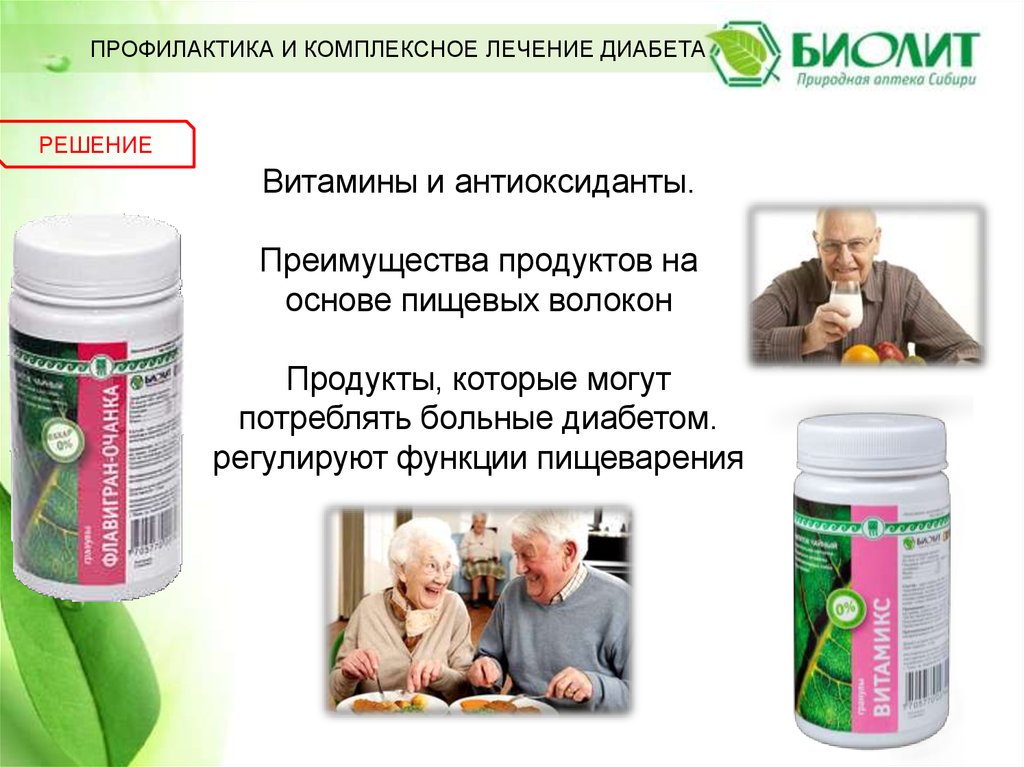 Витамикс