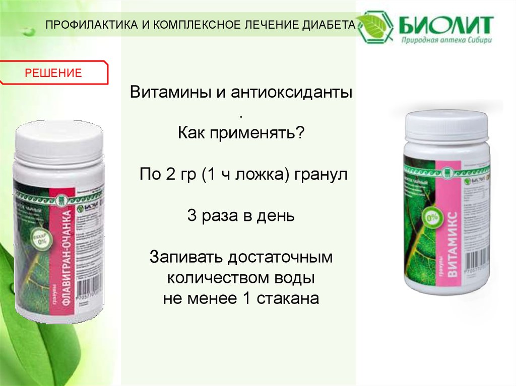 Витамикс