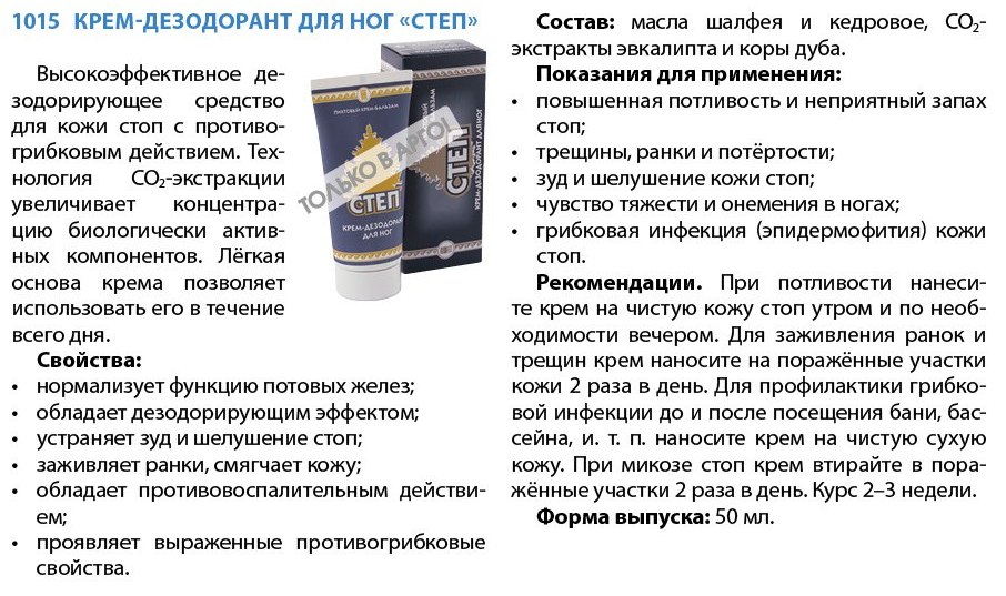 Степ