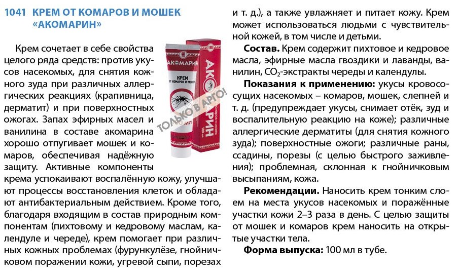 Акомарин