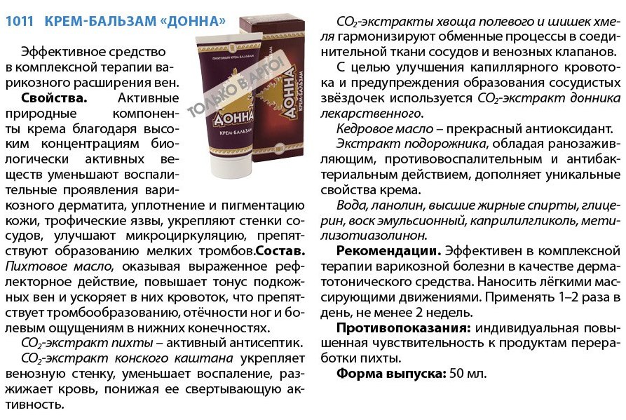 Донна