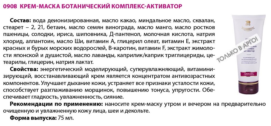Ботанический комплекс