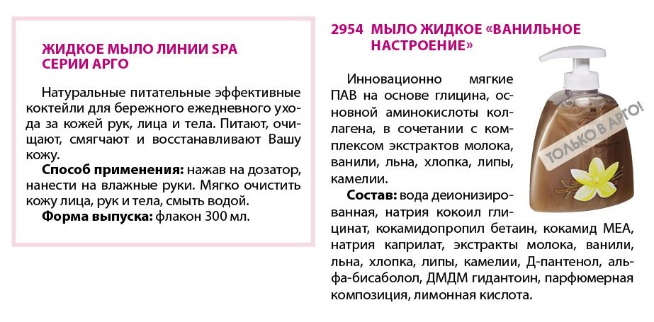 Ванильное настроение