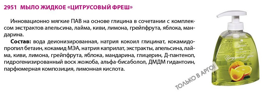 Цитрусовый фреш