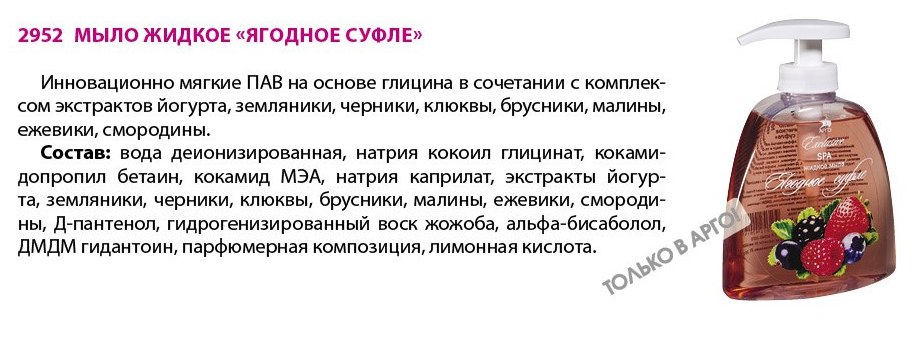 Ягодное суфле