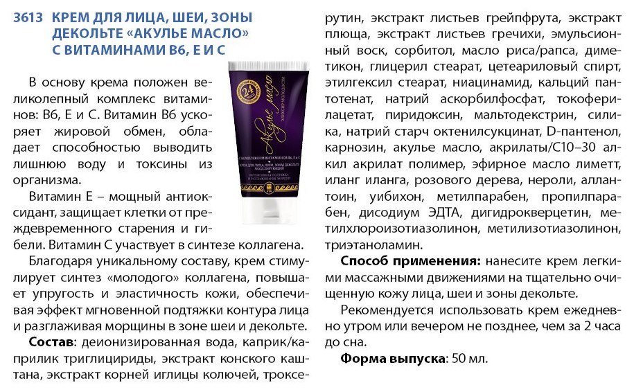 Акулье масло с витаминами