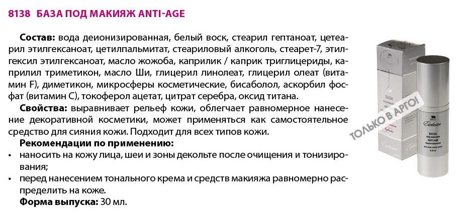 База под макияж