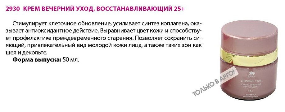 Вечерний 25 плюс